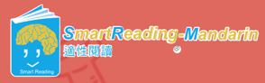 Smart Reading-Mandarin