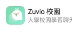 Zuvio校園